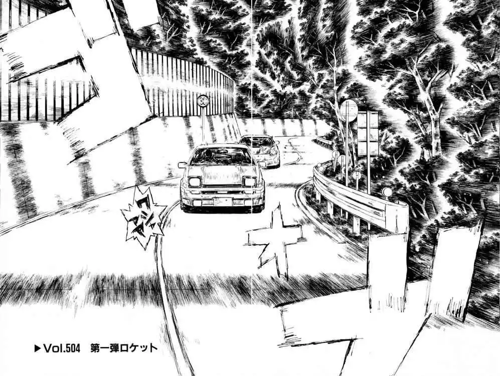 Initial D Chapter 504 2